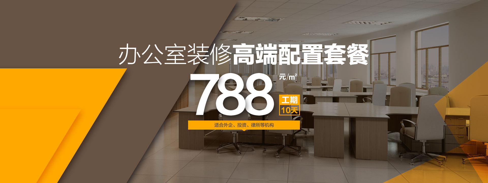 辦公室裝修設(shè)計(jì)圖，辦公室裝修效果圖